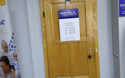 СК «Ингосстрах-М» - новый уровень защиты прав застрахованных