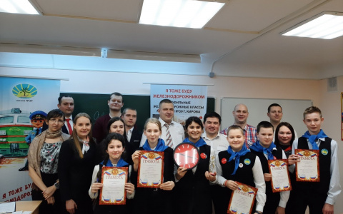 В школе № 39 открыты первые в Кирове профильные железнодорожные классы