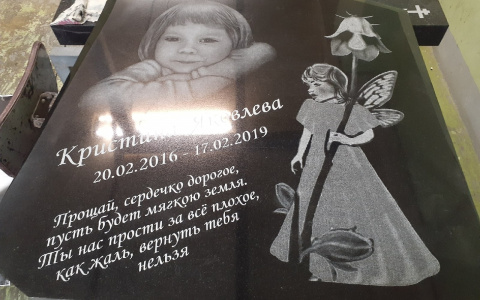 Кировчане собрали деньги на памятник для девочки, умершей от обезвоживания