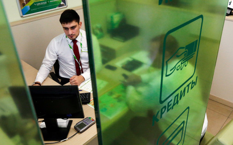 Сбербанк начал выдавать кредиты на заработную плату под 2% годовых