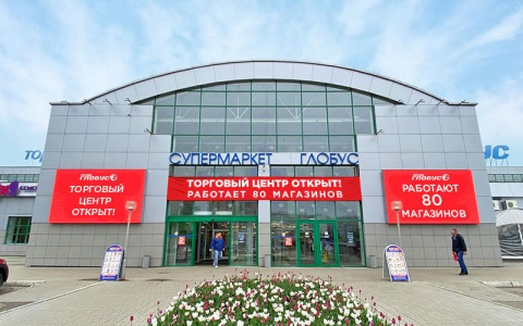 Торговый центр «Глобус» возобновил работу