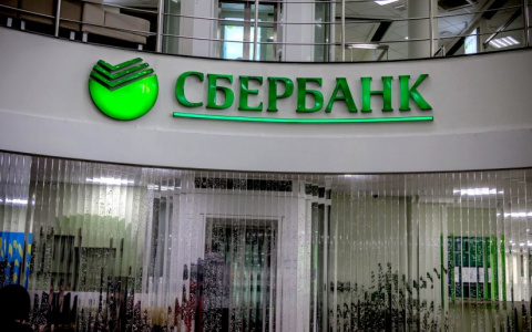 Сбербанк опубликовал график работы своих отделений в праздничные дни июня