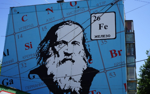 В Кирове на торце дома появился портрет Дмитрия Менделеева