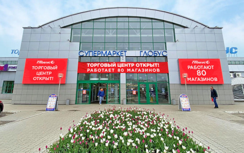 В торговом центре «Глобус» пройдет глобальная распродажа
