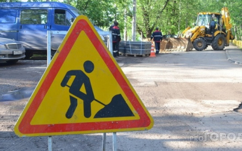 В Кирове перекроют еще 8 участков дорог на несколько месяцев