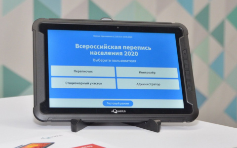 «Ростелеком» сообщает о начале производства отечественных планшетов для Всероссийской переписи населения