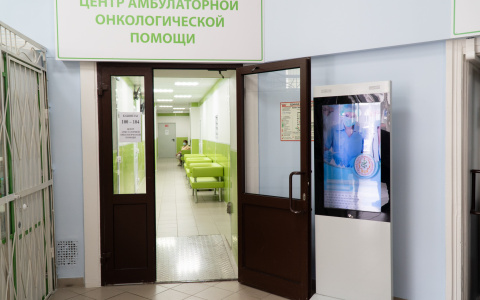За месяц в Центр амбулаторной онкологической помощи обратились более 1000 кировчан