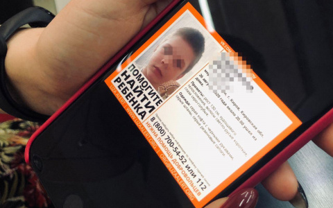 Что обсуждают в Кирове: поиски пропавшего ребенка и отключение света