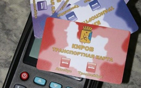 Жители Кировской области теперь могут оплатить транспортные карты в МФЦ через POS-терминалы Сбербанка