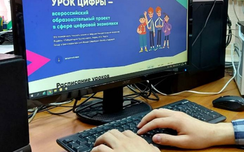 Сбербанк приглашает школьников на «Урок цифры»