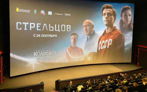 В Кирове прошел предпремьерный показ фильма о легендарном футболисте