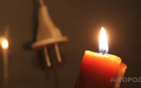В пятницу тысячи кировчан останутся без света: список адресов