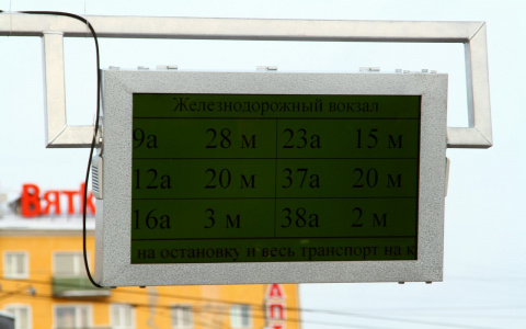 С остановок в Кирове пропали электронные табло с расписанием городского транспорта