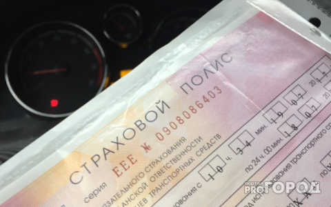 ОСАГО в Кировской области подорожало больше всех в России — на 51%