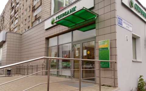 В филиале Сбербанка на улице Московская, 171, изменился режим работы