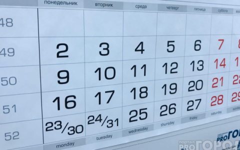 В Роструде напомнили о сокращенной рабочей неделе