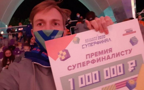 Школьник из Кирова получил 1 миллион рублей на Всероссийском конкурсе