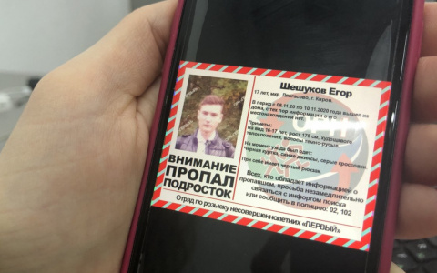 По факту пропажи 17-летнего подростка в Кирове возбуждено уголовное дело
