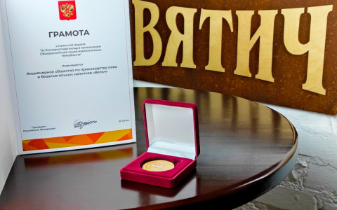 Владимир Путин наградил работников «Вятича» за помощь в борьбе с COVID-19