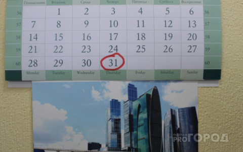 В Госдуме отклонили законопроект о выходном 31 декабря