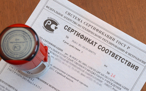 Сертификат ГОСТ Р: как оформить и для чего он нужен предприятиям
