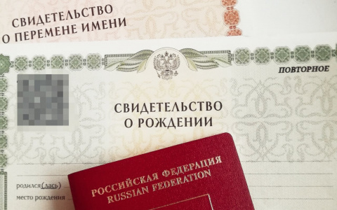 Как поменять имя, отчество или фамилию в Кирове: проверено на личном опыте