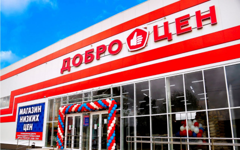 В Кирове открывается новый магазин-дискаунтер