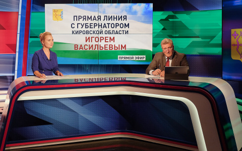 Прямая линия с губернатором Игорем Васильевым пройдет 23 декабря