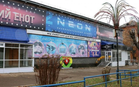 В Кирове выставили на продажу здание клуба NEON