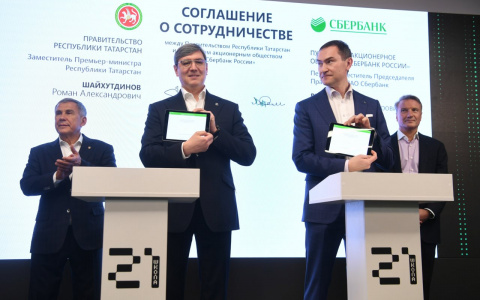 Сбербанк заключил соглашение о сотрудничестве с правительством Республики Татарстан