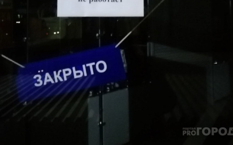 Правительство Кировской области опровергло информацию о принятых до 17 января ограничениях