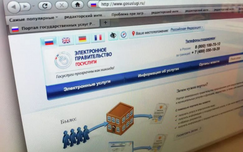Скидку 30% на портале Госуслуг продлят еще на 2 года