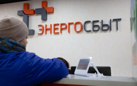 «ЭнергосбыТ Плюс» подвел итоги акции «отЛИЧНЫЙ КЭШБЭК»