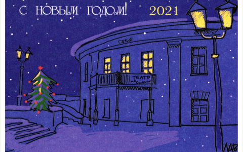 "Театр на Спасской" приглашает кировчан на спектакли в новогодние каникулы