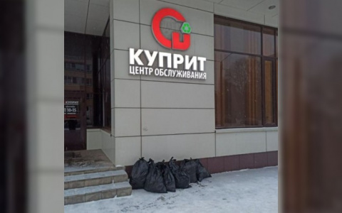 Кировчане привозят мусор к офису «Куприта»: как отреагировал регоператор?