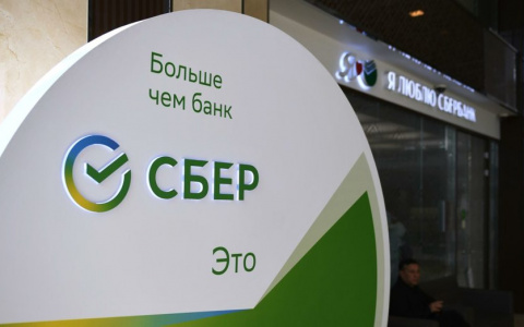 Сбер вошёл в тройку сильнейших мировых брендов