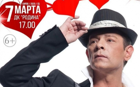 Певец Вадим Казаченко не возвращает деньги за отмененный концерт в Кирове