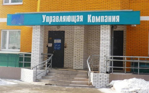 Управляющая компания задолжала своим работникам больше миллиона рублей