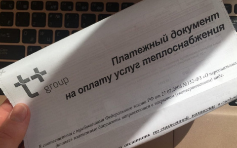 Как решить вопросы по квитанциям «ЭнергосбыТ Плюс» с максимальным комфортом?