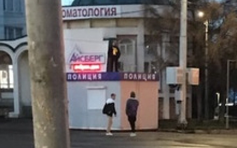 В Кирове подростки залезли на полицейскую будку ради селфи