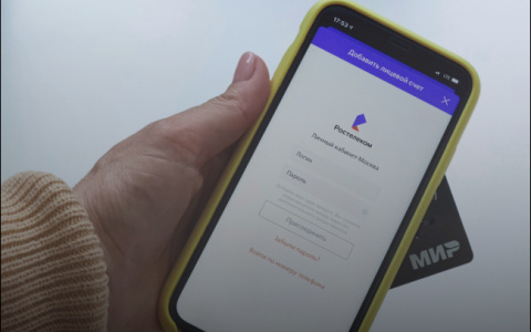 «Ростелеком» ввел кешбэк до 15% при оплате картой «Мир»