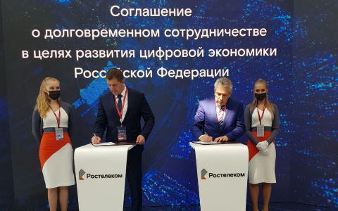 «Ростелеком» и «Росгеология» будут вместе развивать цифровую экономику