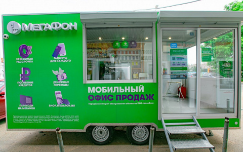 МегаФон запустил передвижной салон связи