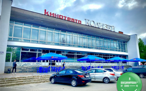 Кировчан привьют от коронавируса в кинотеатре