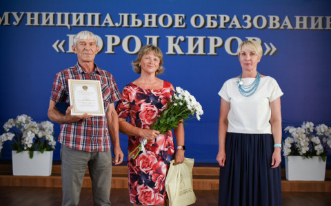 За любовь и верность: в администрации города вручили награды 20 кировским семьям