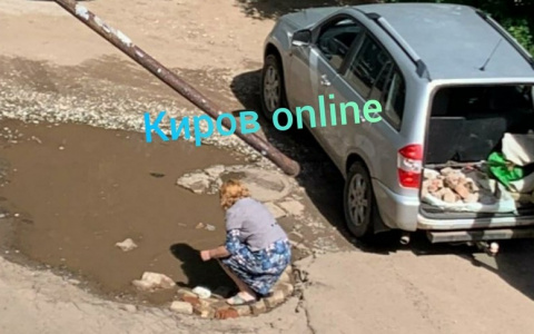 Кировчанка на машине привезла битый кирпич и засыпала яму на дороге