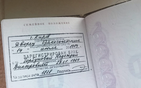 Необходимость или пережиток: как кировчане относятся к отмене обязательных штампов в паспорте