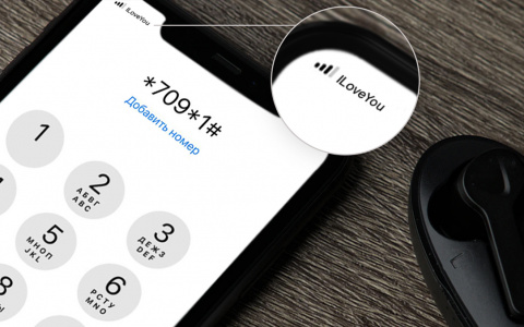 Клиенты могут изменить на экране смартфона название сети Tele2 на любое другое