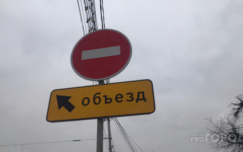 В Кирове из-за мероприятия перекроют участок дороги