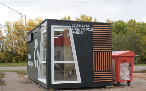 В Кирове открылся первый экопункт АО «Куприт» для приема раздельно собранных отходов